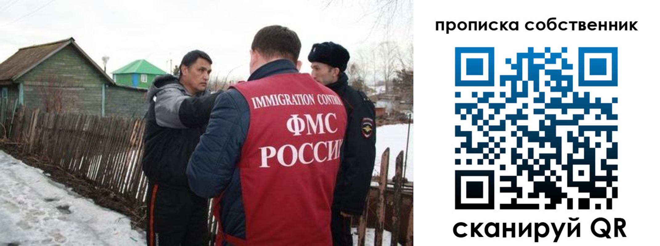 прописка ребенка в Лангепасе