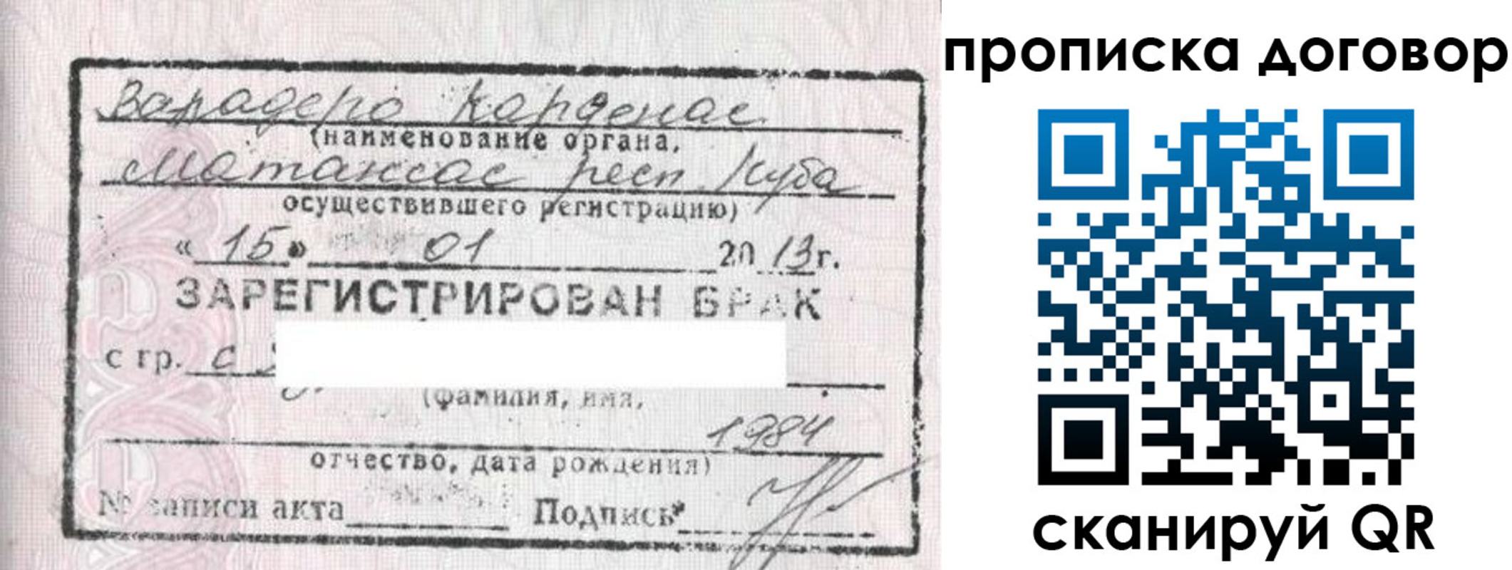 прописка иностранных граждан в Лангепасе