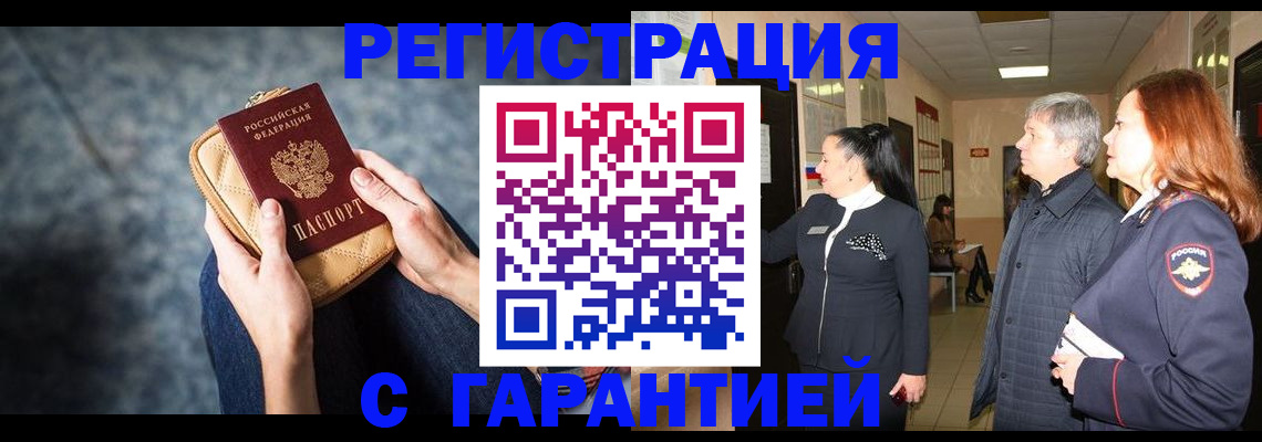временная регистрация госуслуги в Лангепасе