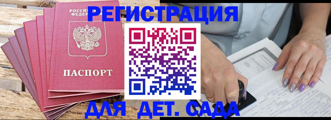 временная регистрация для всех в Лангепасе